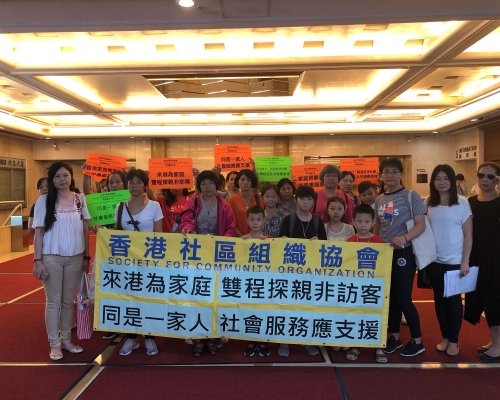 香港社區組織協會幹事與內地來港照顧家人的雙程證媽媽向社會福利署表達訴求。