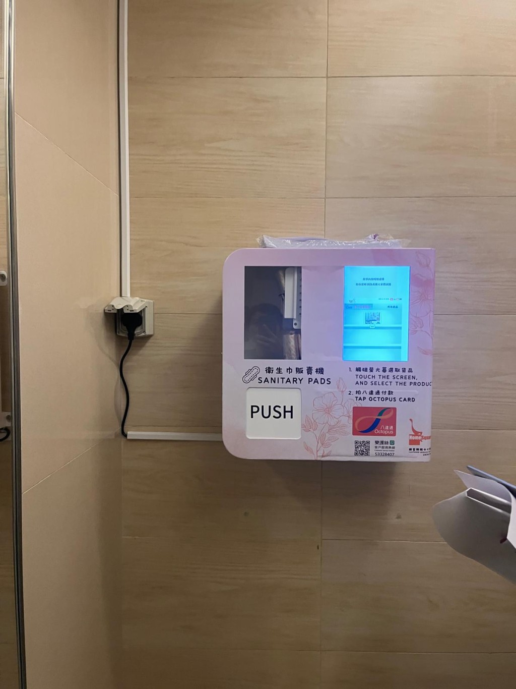 經過兩年探索,蔡佩樺今年11月再與沙田HomeSquare商場談妥,於5樓女廁引進一部販賣機,為首次進入本港商場。 經過兩年探索,蔡佩樺今年11月再與沙田HomeSquare商場談妥,於5樓女廁引進一部販賣機,為首次進入本港商場。