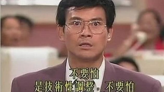 TVB深夜重播《笑看風雲》  橫跨五窮六絕 網民憂秋官效應 當年首播跌幾多？