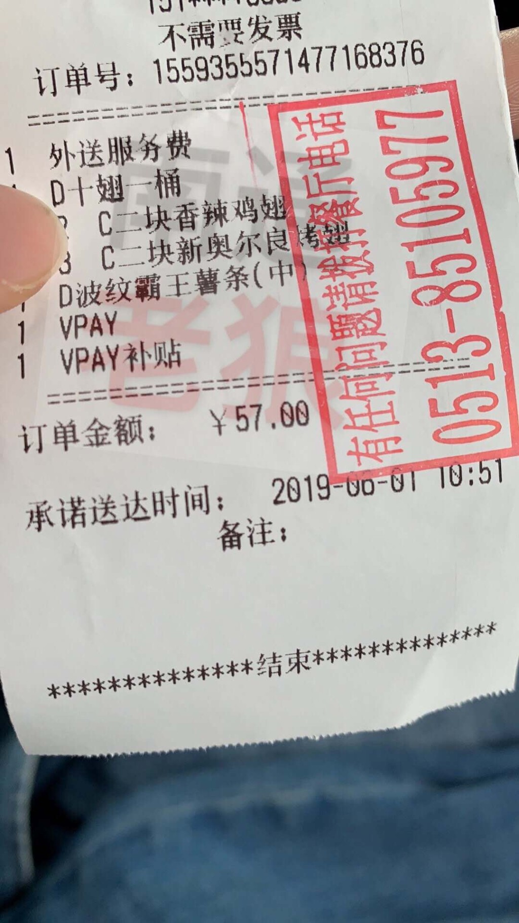 網民上午10時下訂單，下午再食用。網上圖片