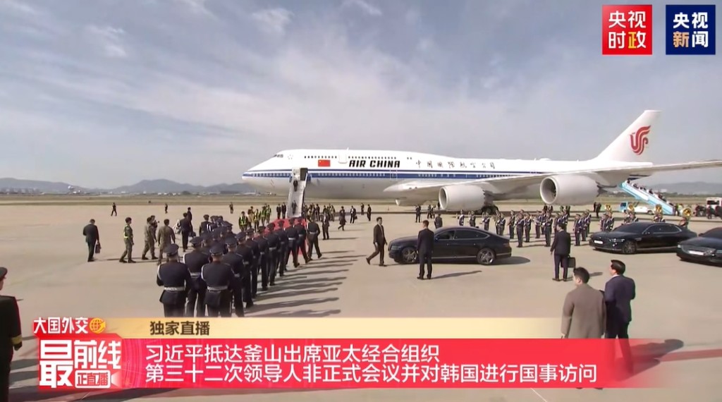 習近平抵達釜山出席APEC,並對南韓進行國事訪問。 央視 習近平抵達釜山出席APEC,並對南韓進行國事訪問。 央視