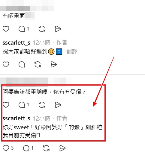 Threads截圖（資料來源：sscarlett_s＠Threads）