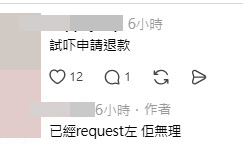 網民意見。(帖文留言截圖) 網民意見。(帖文留言截圖)