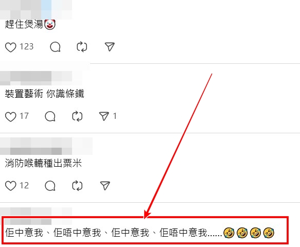 Threads截圖（資料來源：jesselhf＠Threads）
