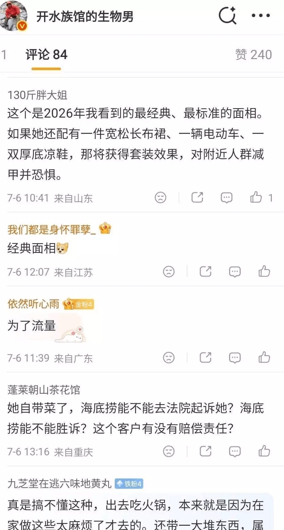 網民留言。 網民留言。