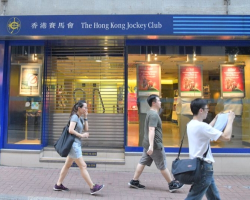 馬會投注站部分暫停服務。資料圖片