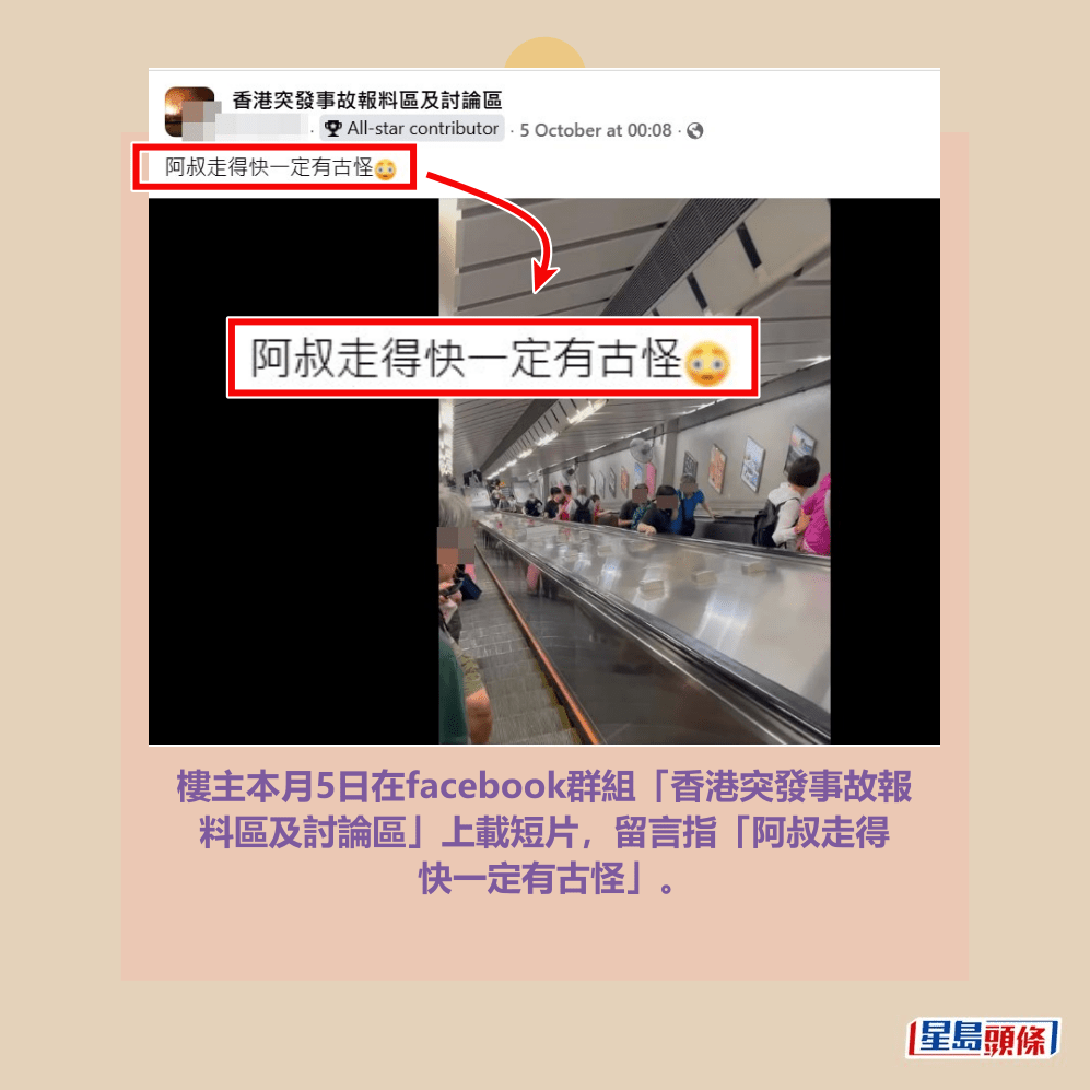 fb截圖(資料來源:Emily Ho@facebook群組「香港突發事故報料區及討論區」) fb截圖(資料來源:Emily Ho@facebook群組「香港突發事故報料區及討論區」)