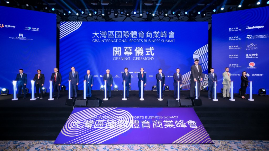 政、商、體育界共同支持參與首屆「大灣區國際體育商業峰會」作主禮嘉賓，場面盛大。