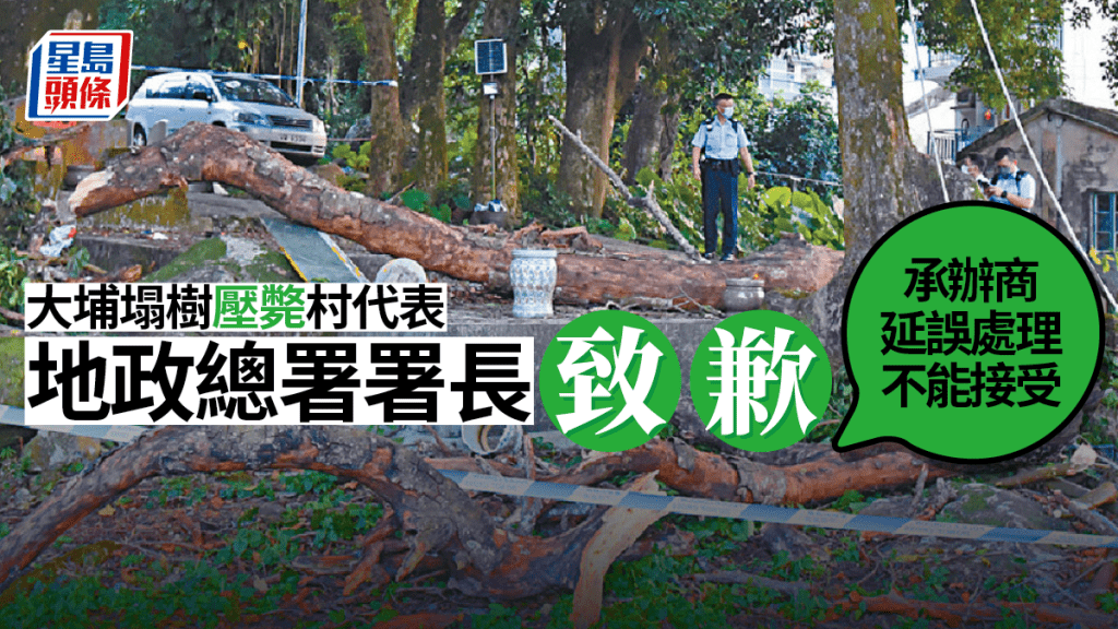 地政總署署長黎志華對死者家屬致以深切慰問,對稱對部門及承辦商延誤處理事件深表歉意。資料圖片
