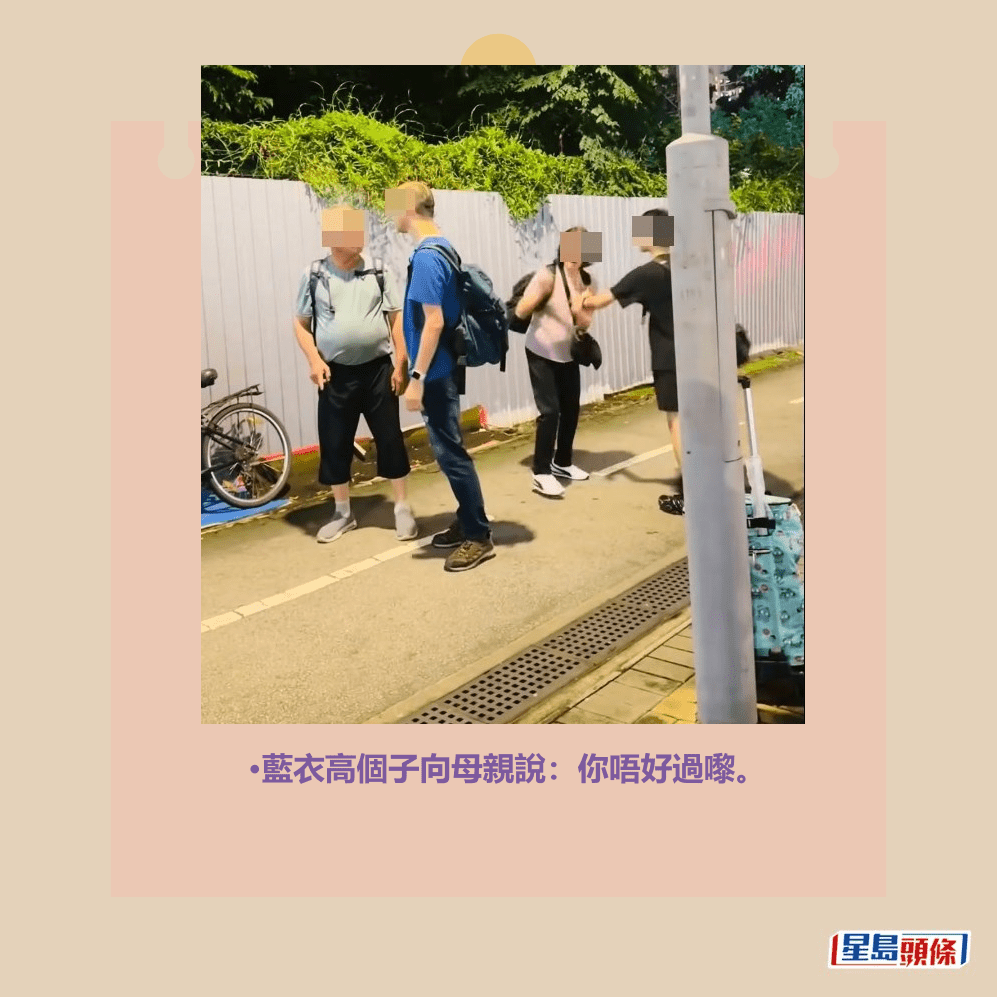 •藍衣高個子向母親說:你唔好過嚟。facebook截圖 •藍衣高個子向母親說:你唔好過嚟。facebook截圖