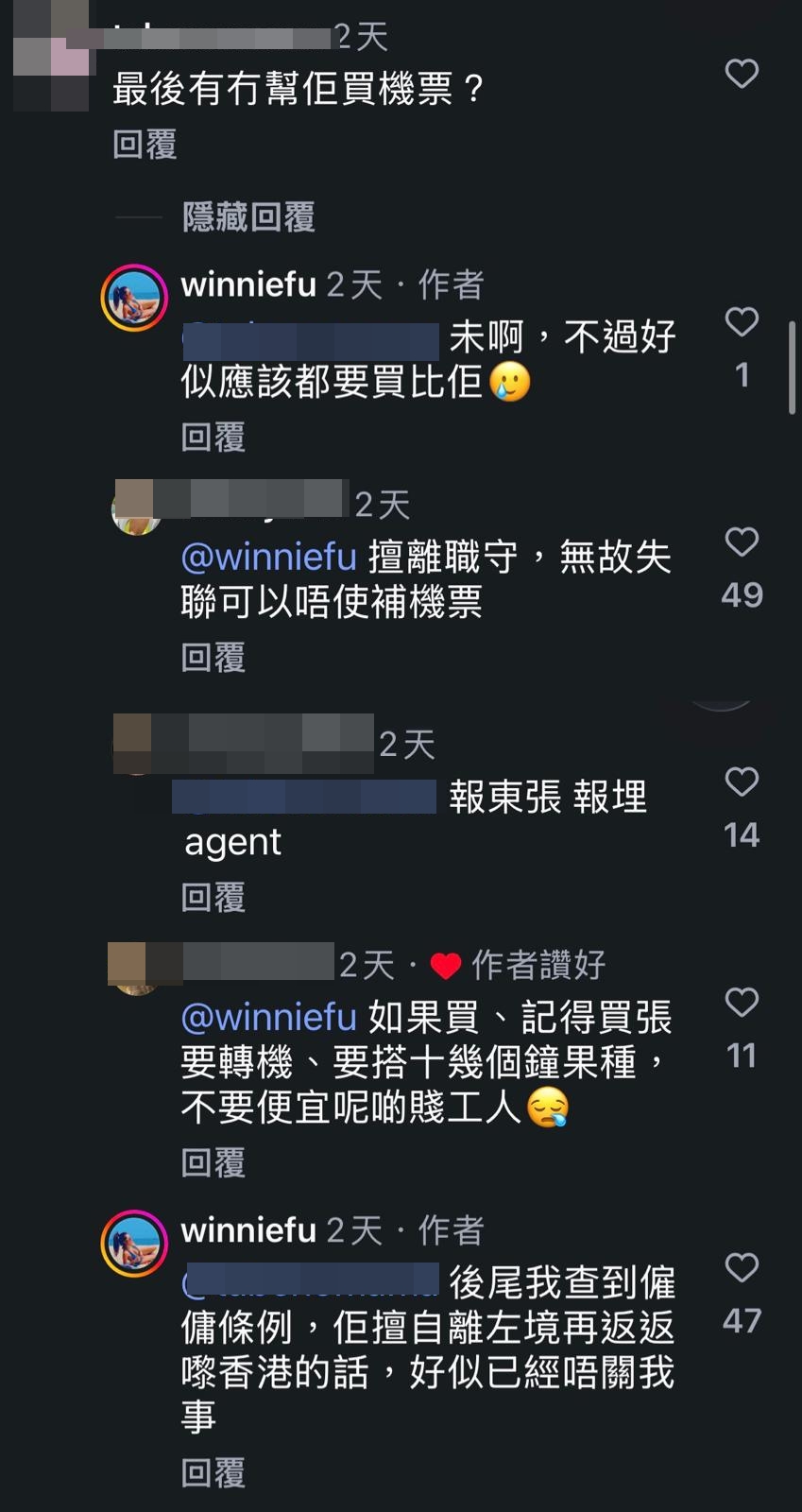 有不少網民分享個人經歷。 有不少網民分享個人經歷。