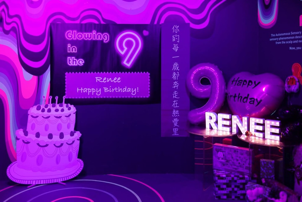 打卡位的布景板写上“Glowing in the 9. Renee Happy Birthday！你的每一岁都奔走在热爱里”。
