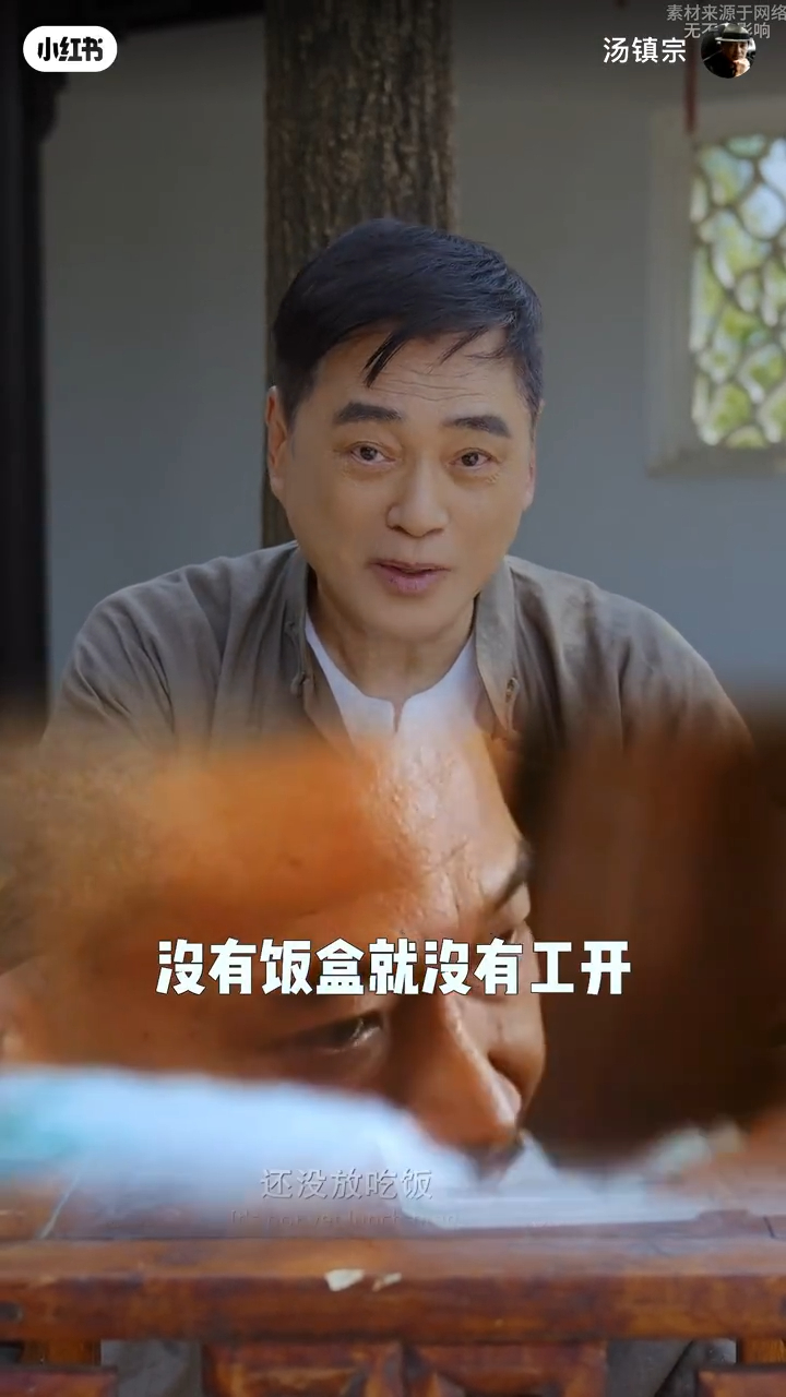 湯鎮宗深明拍戲辛勞,感觸表示演員是「沒有飯盒代表沒有工開」。 湯鎮宗深明拍戲辛勞,感觸表示演員是「沒有飯盒代表沒有工開」。
