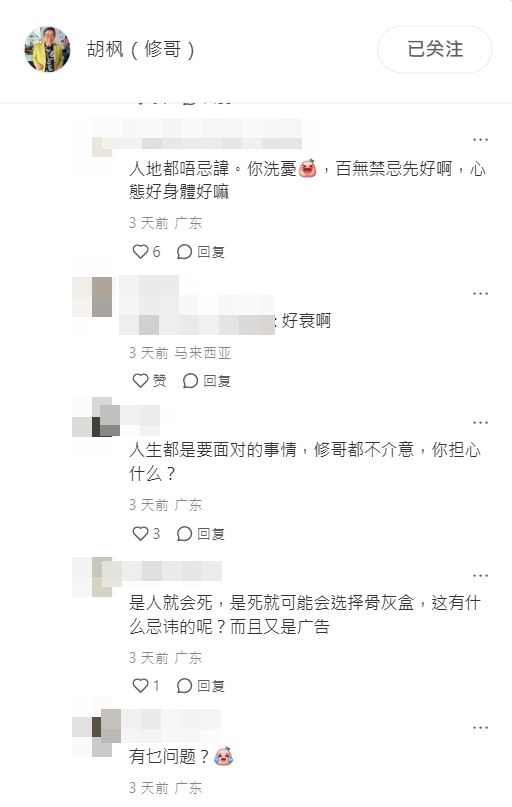 网民议论纷纷。