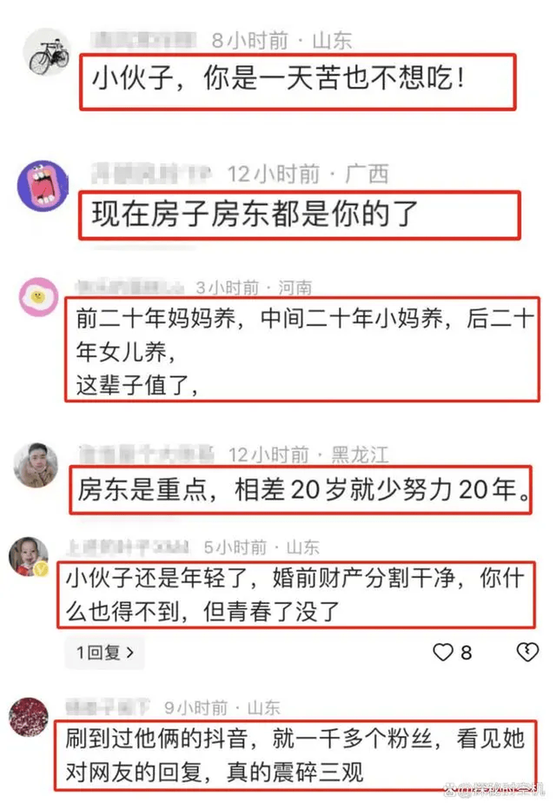 网民留言。