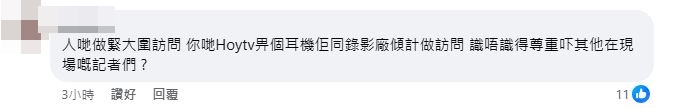 有网民留言表示不满！