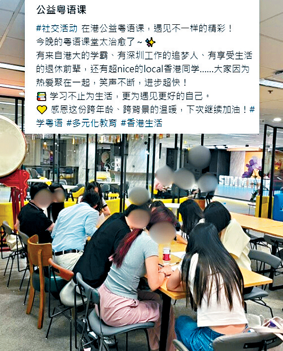 內地社交平台不乏類似的免費粵語班。