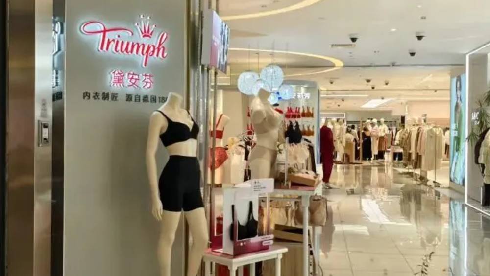 黛安芬退出中國大陸市場。 都市快報