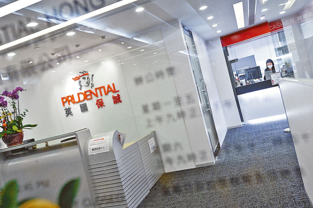 保誠裁減人手，料涉及員工少於200人。