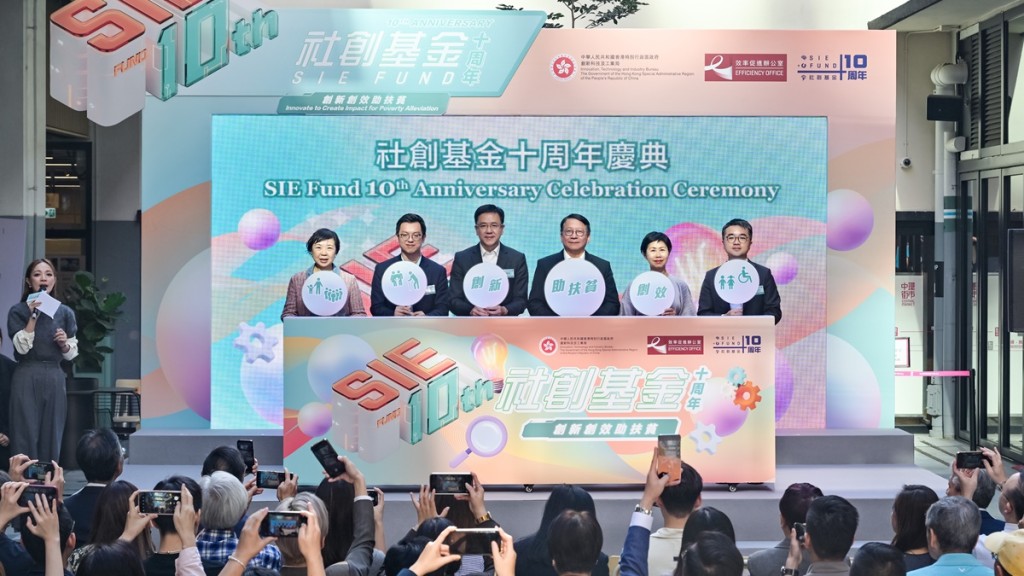 社創基金今日（25日）於中環街市舉辦「社創嘉年華」及「社創巡迴展」作為十周年慶祝活動之一。政府新聞處圖片