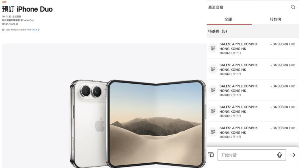 iPhone Duo開訂信用卡盜用再現 網民被刷逾17萬 方保僑籲開啟即時交易提示