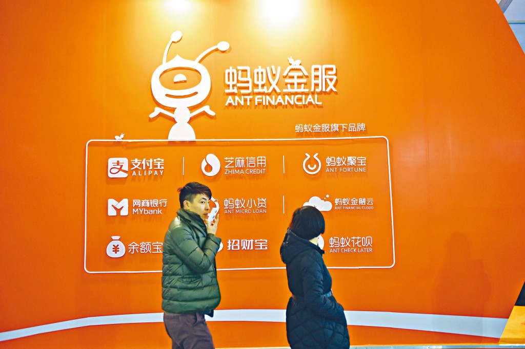 市傳螞蟻最快月內向聯交所遞上市申請，在港集資額或達100億美元。