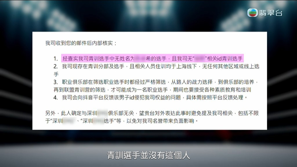 相關內地電競俱樂部指Dennis非青訓選手。