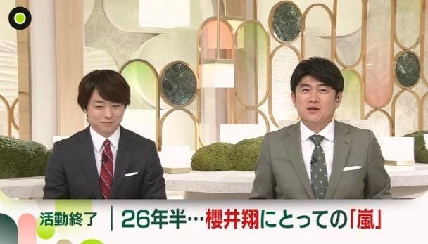 櫻井翔解釋為何改口從「我們曾是嵐」變成「我們是嵐」。