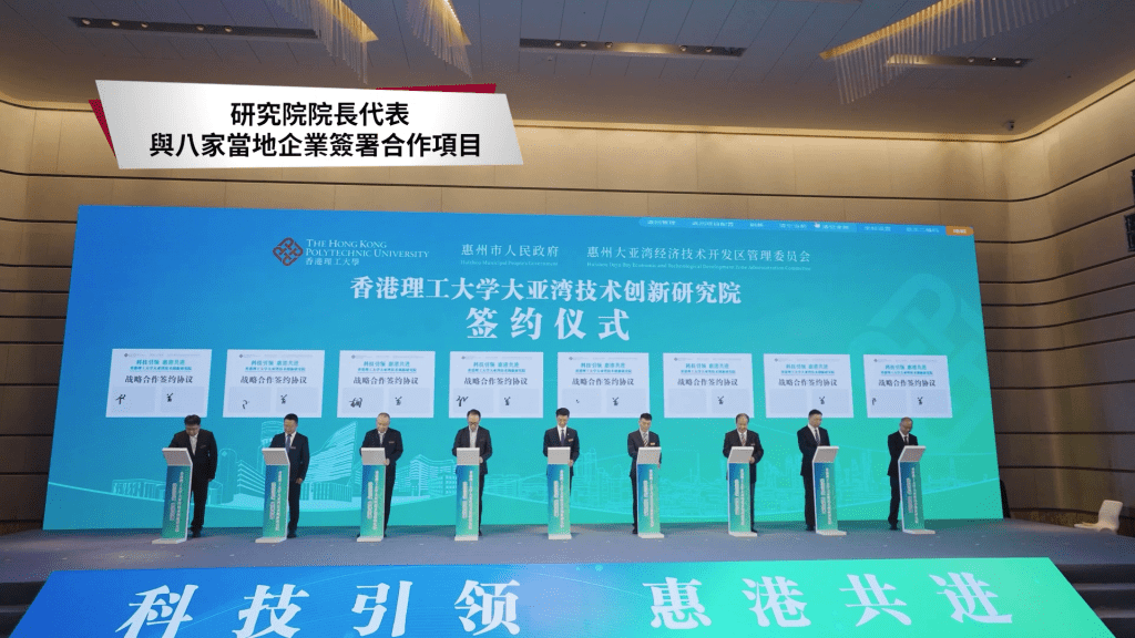 鄭子劍教授擔任院長的香港理工大學大亞灣技術創新研究院正式落地惠州,並與當地8家企業簽訂合作項目。 鄭子劍教授擔任院長的香港理工大學大亞灣技術創新研究院正式落地惠州,並與當地8家企業簽訂合作項目。