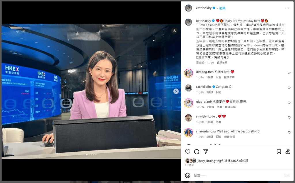 憑住甜美靚樣深受網民歡迎的TVB財經主播余琦琪，今日傍晚亦在IG宣布離巢。