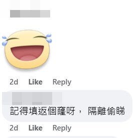 網民：記得填返個窿呀，隔離偷睇。fb「友愛邨吹水區」截圖