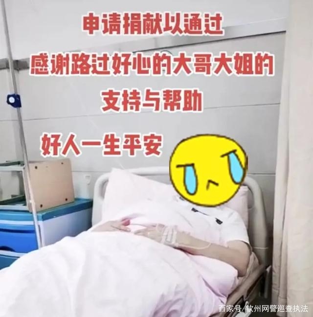 男子躺在病床上,自稱患有重病,但不斷表達樂觀的態度,引發網民的同情和感動。