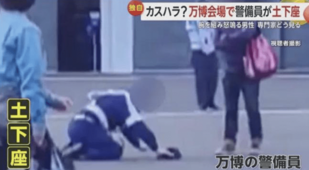 保安員真的當眾跪下道歉的畫面廣泛流傳。