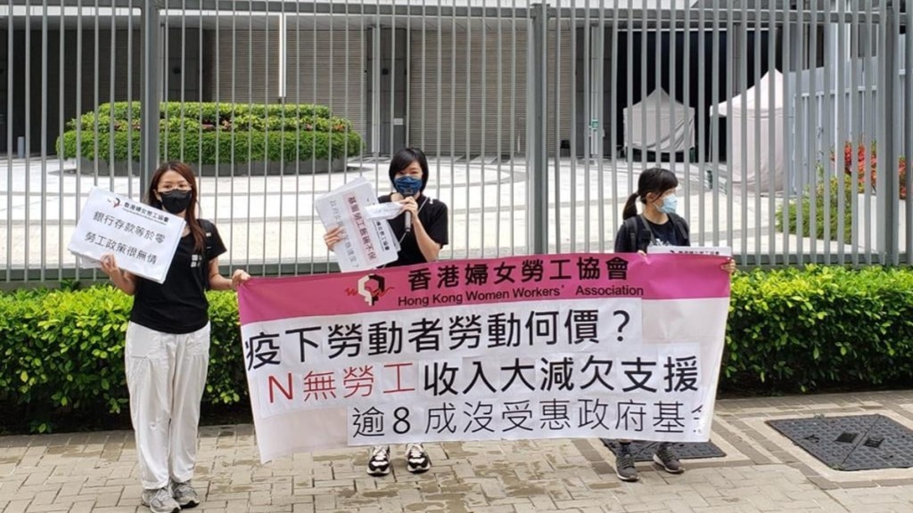 婦女勞工協會形容周日取消遊行決定「十分艱難」 ，圖為該會成員2021年玫政總請願。婦女勞工協會facebook圖片