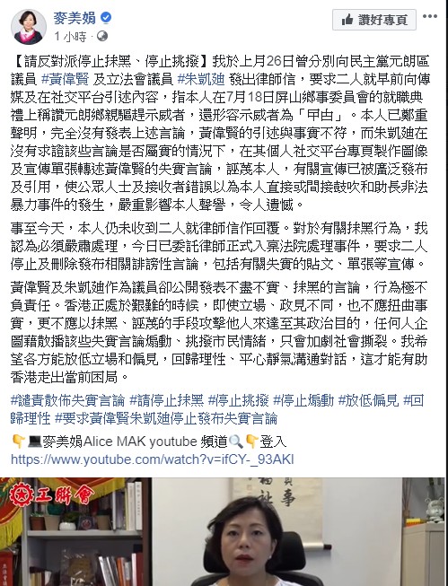 麥美娟FB截圖