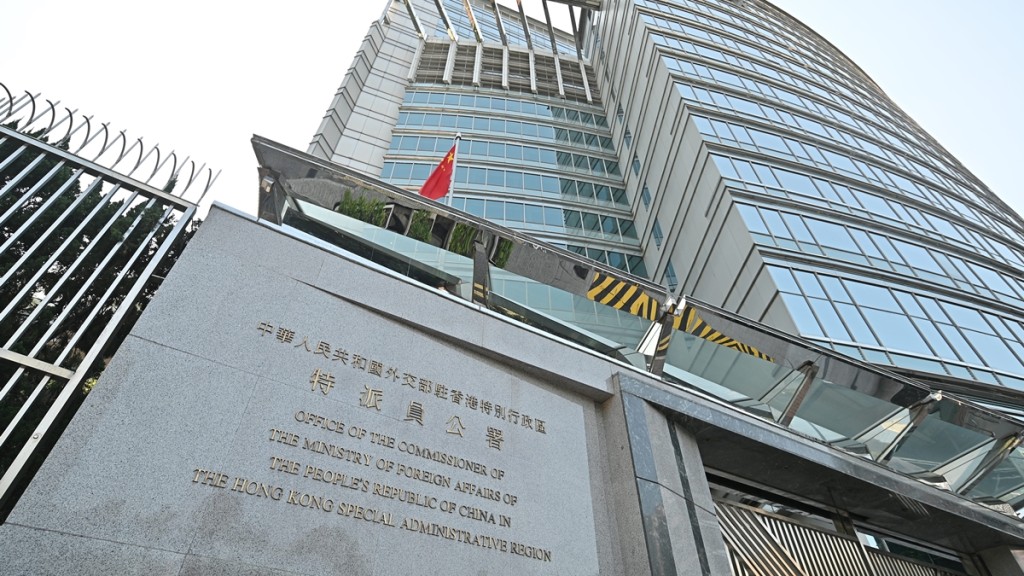 外交部駐港公署指《香港政策法報告》抹黑「一國兩制」。資料圖片
