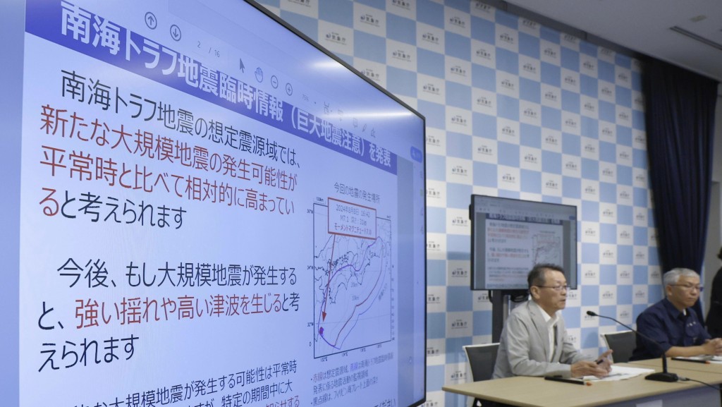 日本政府一直追蹤南海海槽特大地震。 美聯社