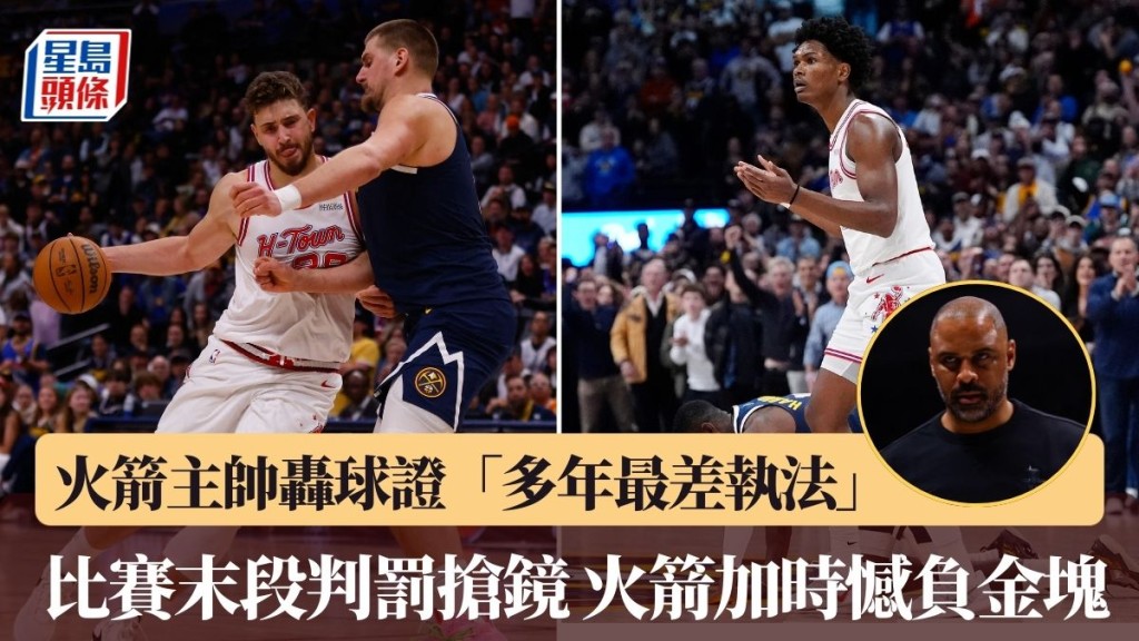 今仗球證末段判罰搶鏡。