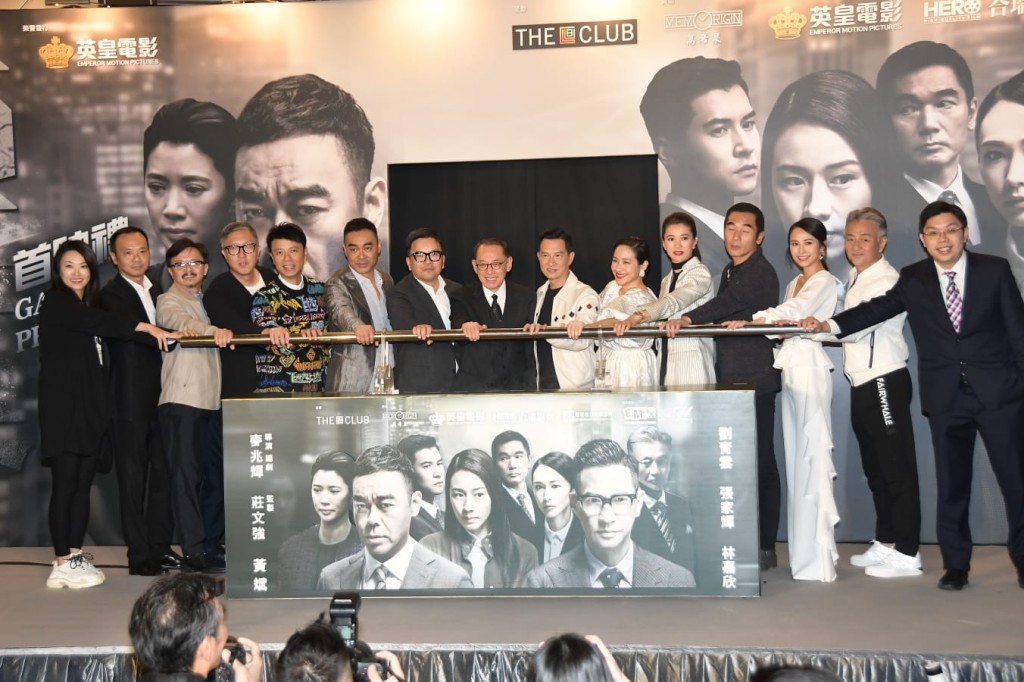 英皇賀歲片《廉政風雲  煙幕》今晚舉行首映禮。