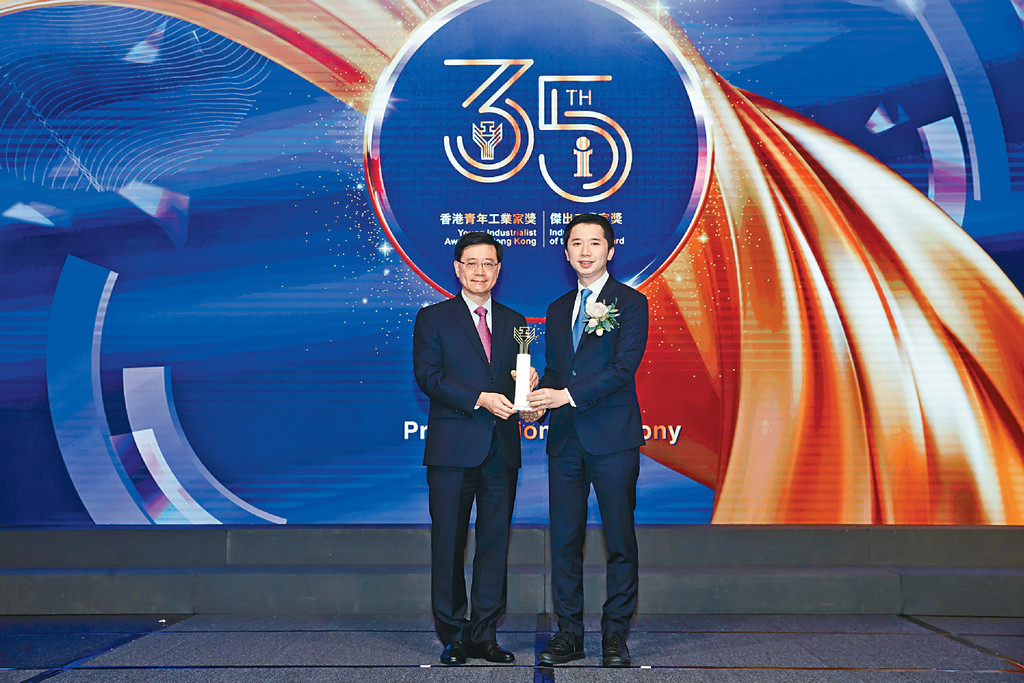 ■行政總裁王紹恆獲頒發2022年度香港青年工業家獎，並在行政長官李家超手中接過獎座。