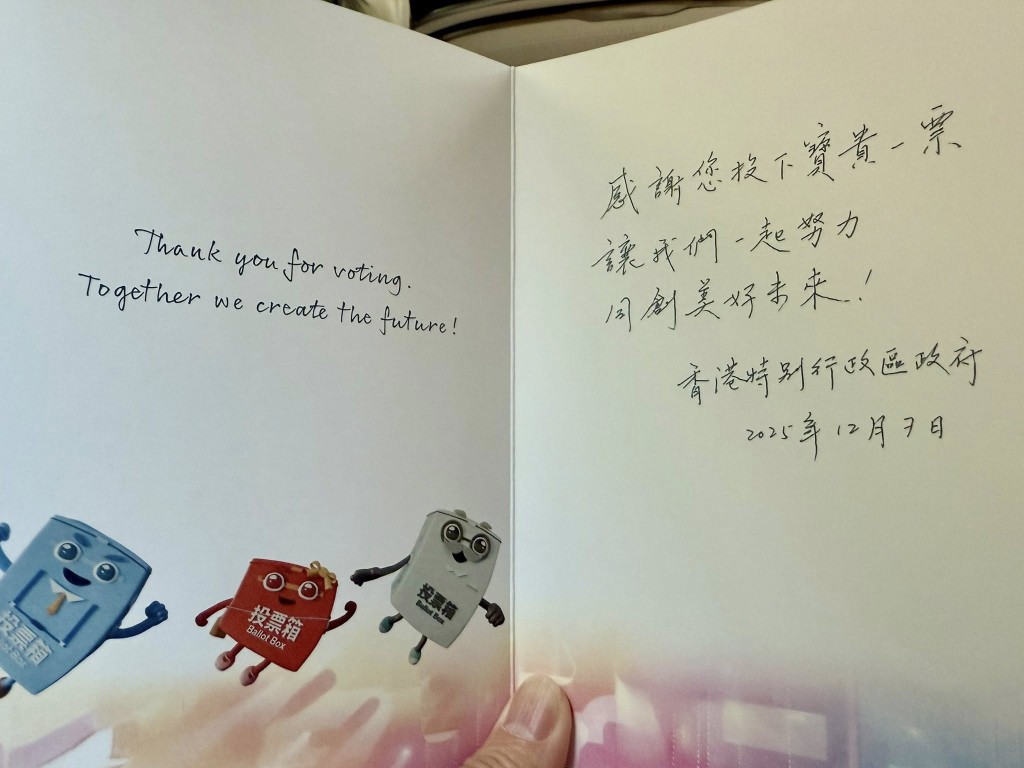 羅淑佩在社交平台分享投票後獲得的心意卡。羅淑佩FB圖片 羅淑佩在社交平台分享投票後獲得的心意卡。羅淑佩FB圖片