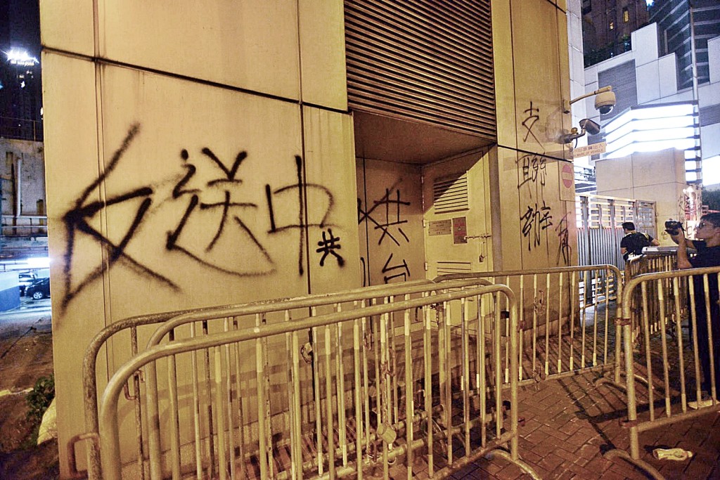 示威人士噴反修例句。