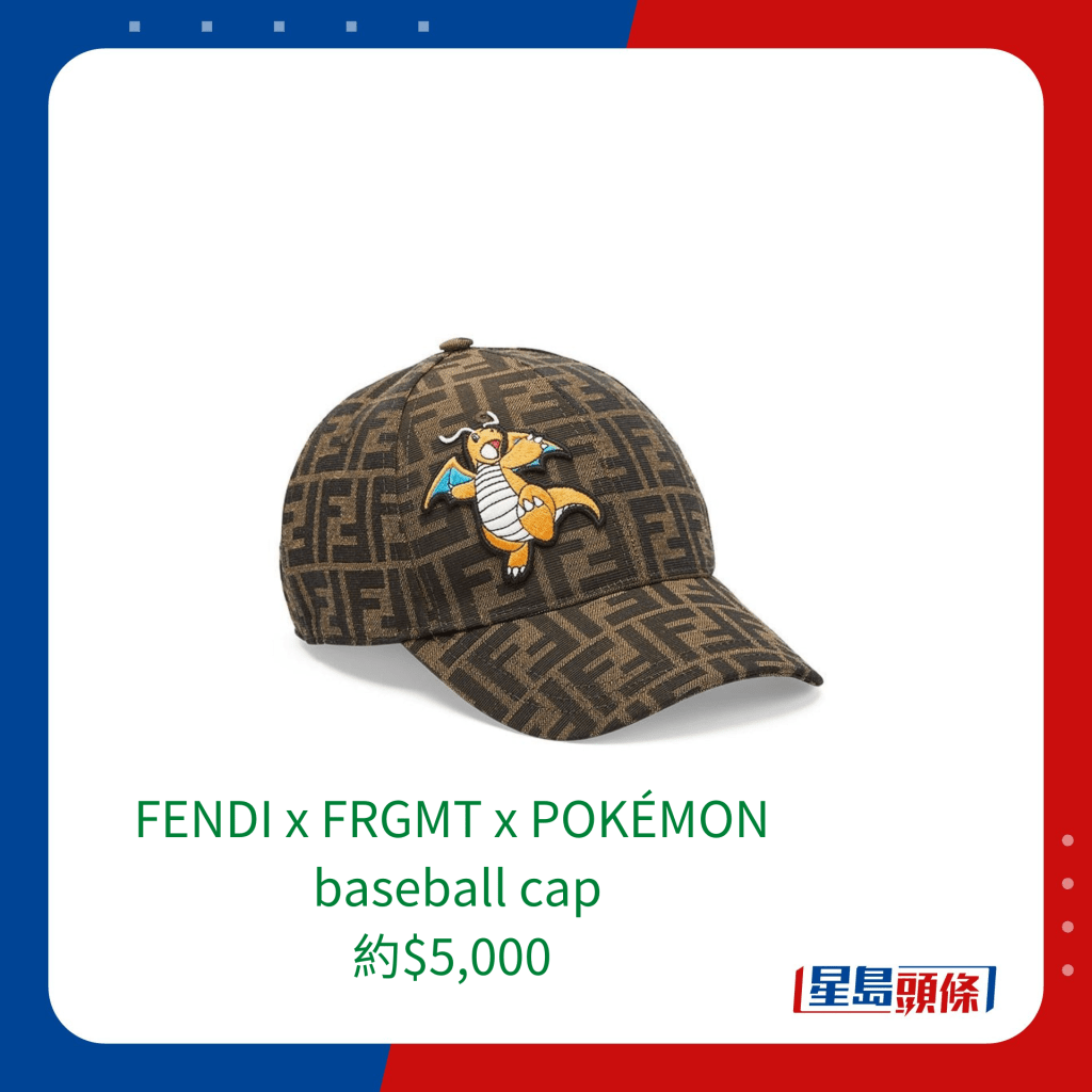 何猷君頭上戴Fendi x FRGMT x POKÉMON系列帽子，索價約5,000港元。  ​