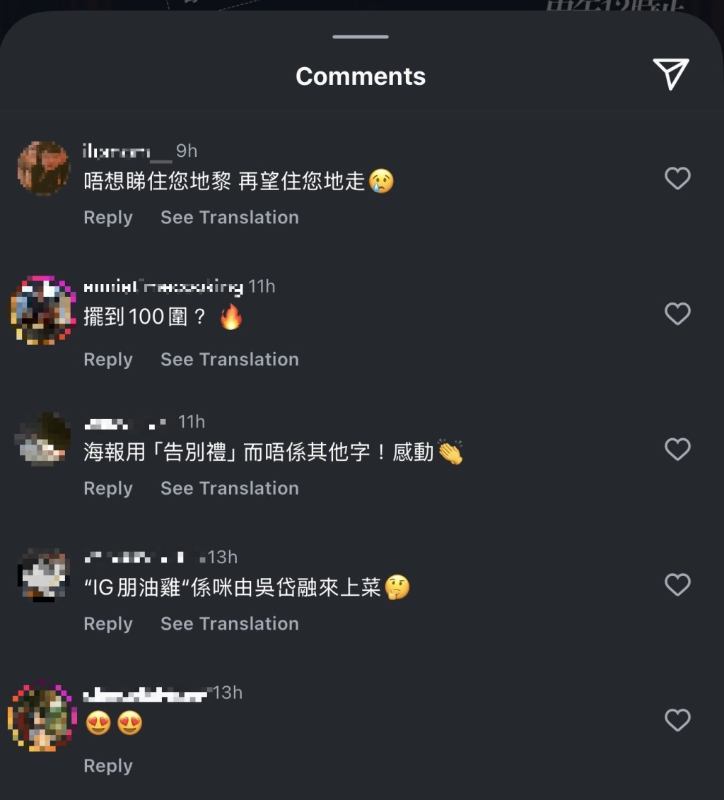 試當真告別晚宴價單曝光嚇窒網民？玩「荷蘭式拍賣」每圍叫價高達$88,888 疑粉絲護航：明碼實價想去就會去