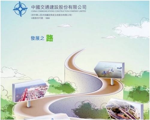 中交建今年首9個月營業收入按年升26%至5162.2億元人民幣。資料圖片
