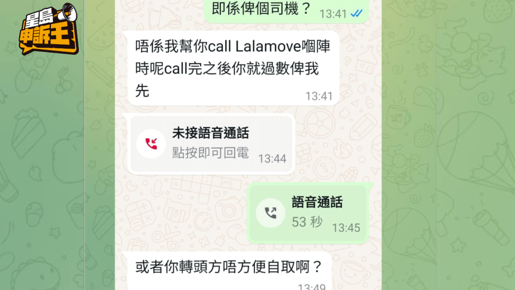 拆家会利用叫车服务运送太空油。