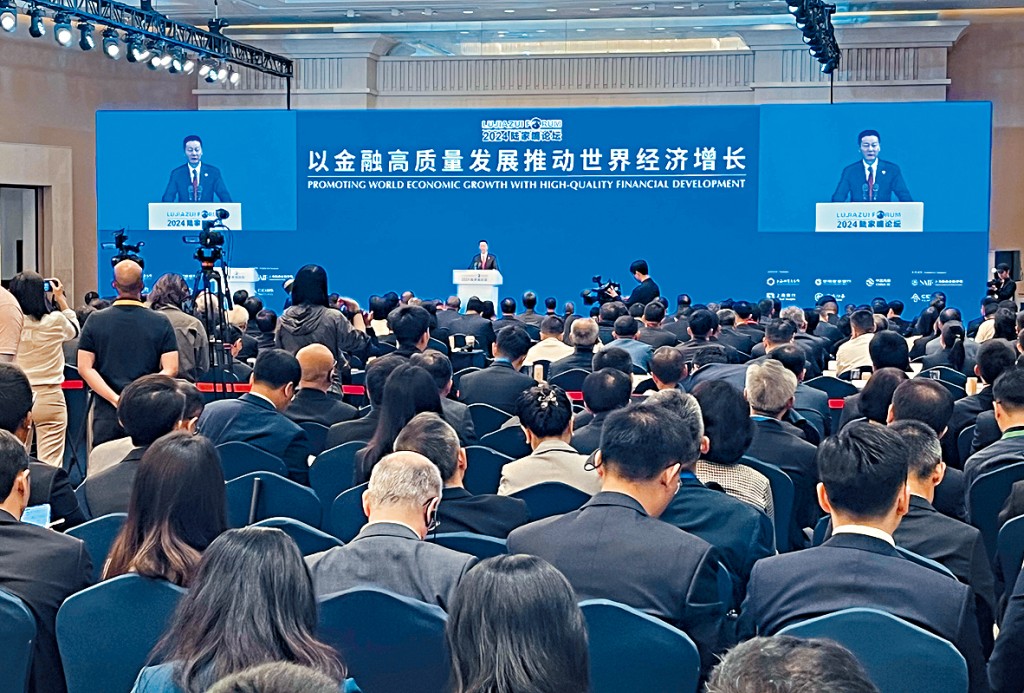 2024陸家嘴論壇昨日舉行,論壇主題為「以金融高質量發展推動世界經濟增長」。