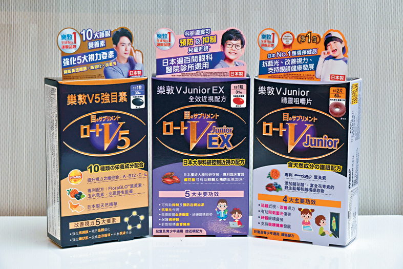 樂敦推出一系列護眼營養保健品。