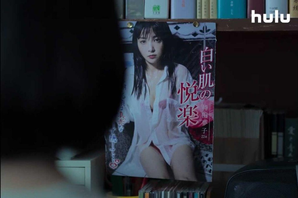 田中丽奈在剧中扮演高校老师，却被学生揭发黑历史，发现她原来是曾拍下露肉写真的过气艳星。
