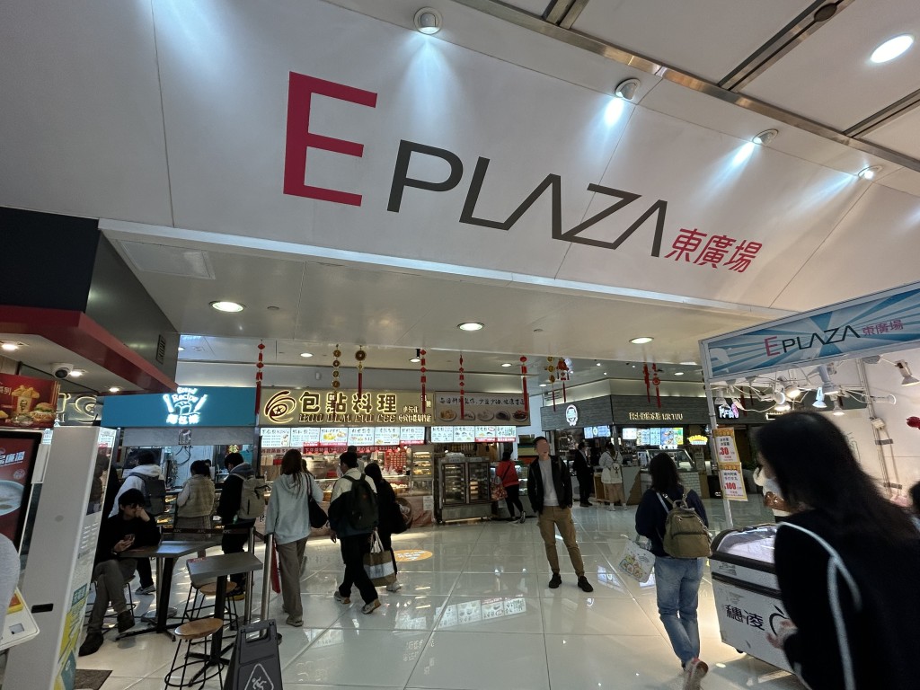 觀塘東廣場。資料圖片 觀塘東廣場。資料圖片